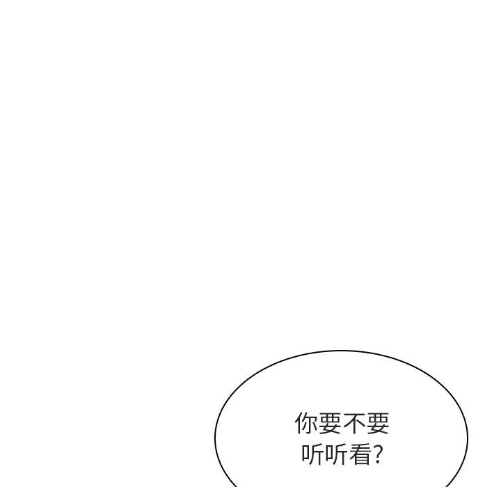 《秘密合约》漫画最新章节秘密合约-第21章免费下拉式在线观看章节第【42】张图片