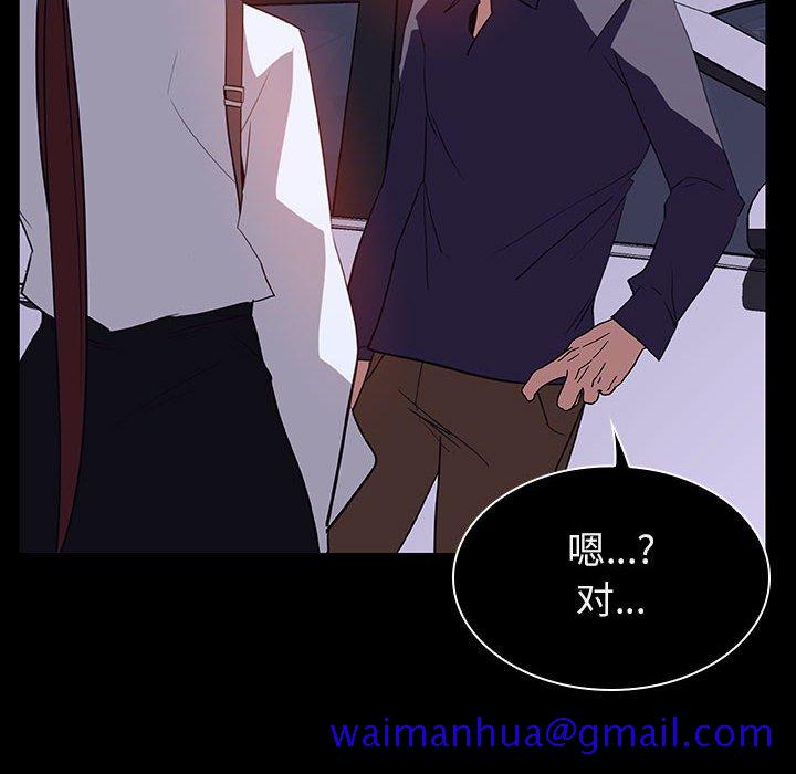 《秘密合约》漫画最新章节秘密合约-第21章免费下拉式在线观看章节第【98】张图片