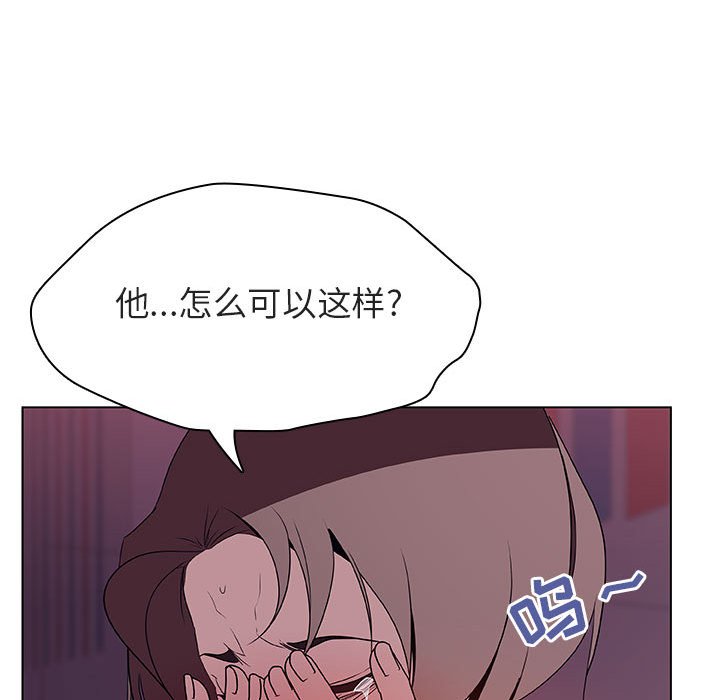 《秘密合约》漫画最新章节秘密合约-第21章免费下拉式在线观看章节第【29】张图片