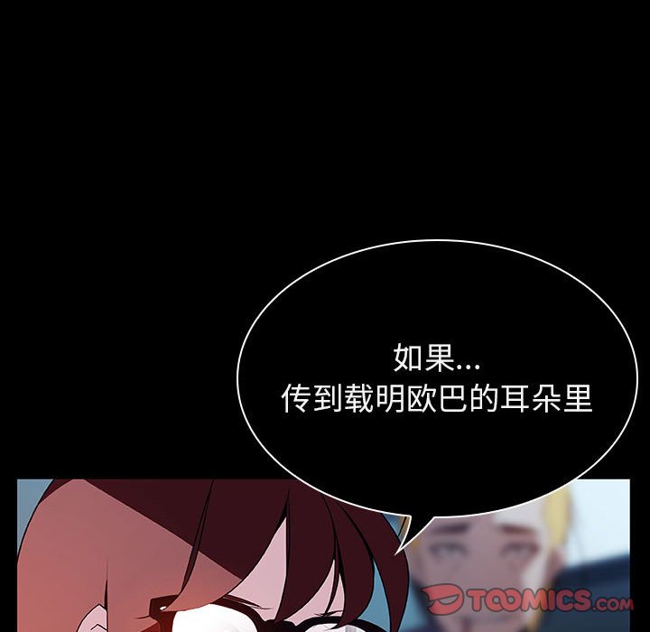 《秘密合约》漫画最新章节秘密合约-第21章免费下拉式在线观看章节第【89】张图片