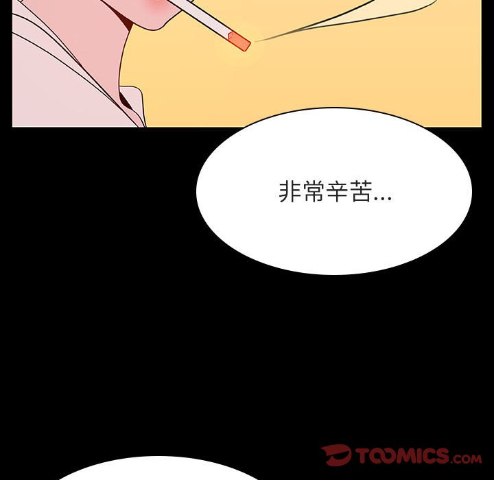 《秘密合约》漫画最新章节秘密合约-第22章免费下拉式在线观看章节第【57】张图片