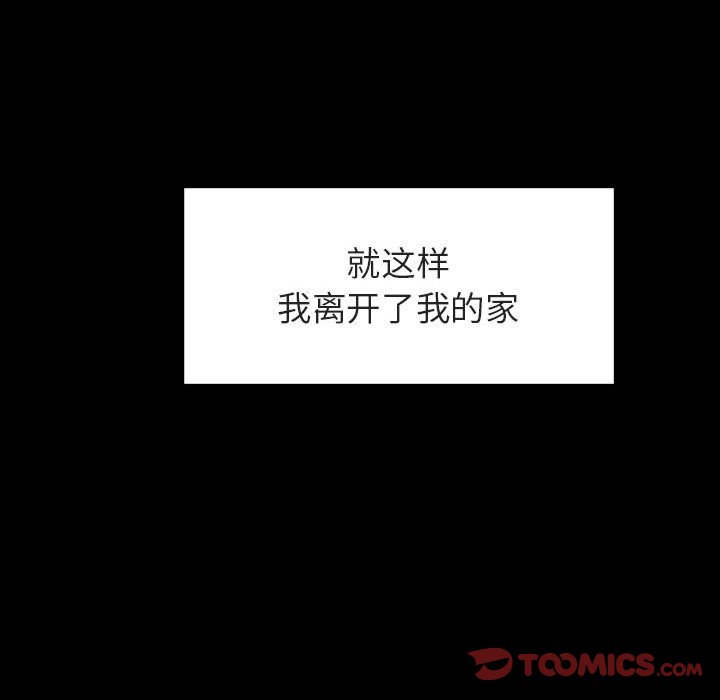 《秘密合约》漫画最新章节秘密合约-第22章免费下拉式在线观看章节第【89】张图片