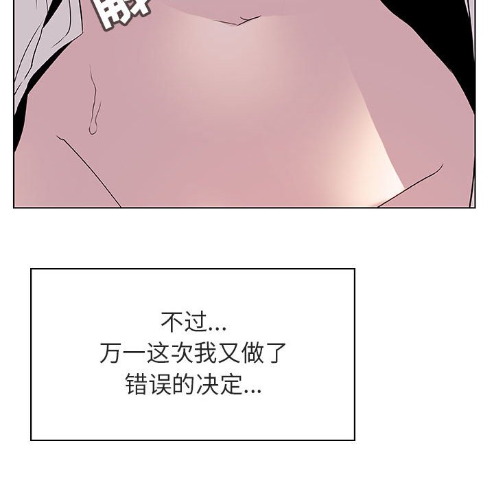 《秘密合约》漫画最新章节秘密合约-第22章免费下拉式在线观看章节第【163】张图片