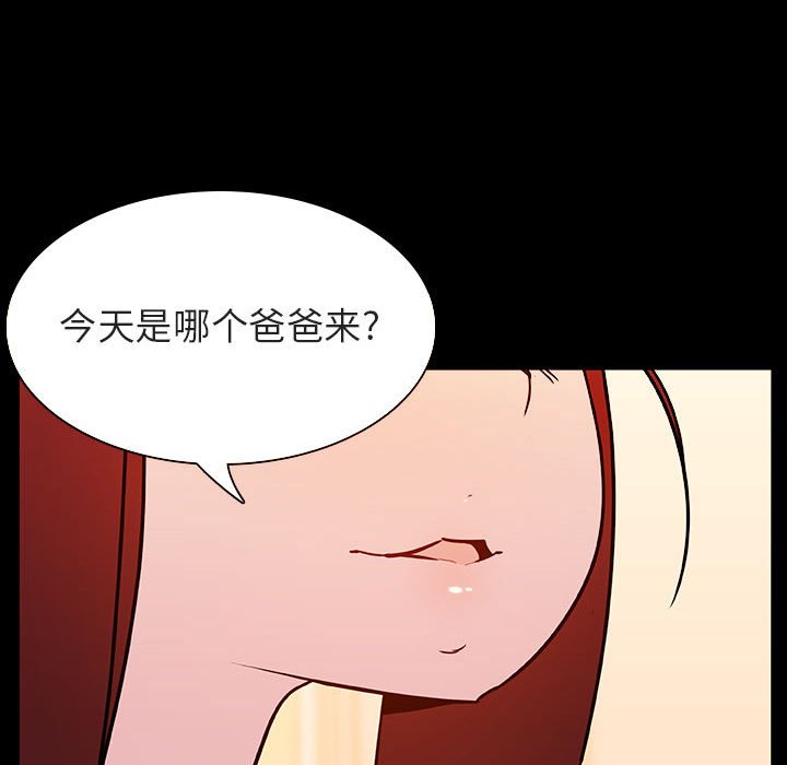 《秘密合约》漫画最新章节秘密合约-第22章免费下拉式在线观看章节第【5】张图片