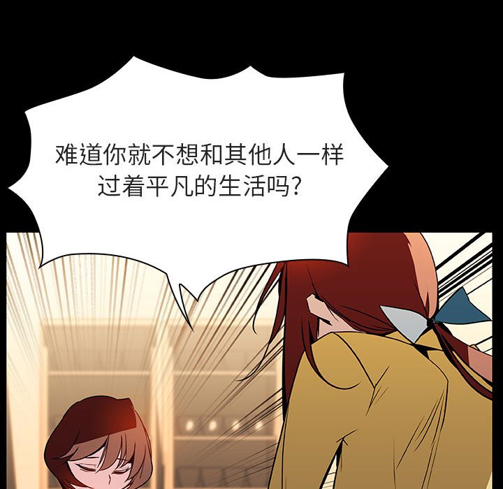 《秘密合约》漫画最新章节秘密合约-第22章免费下拉式在线观看章节第【77】张图片