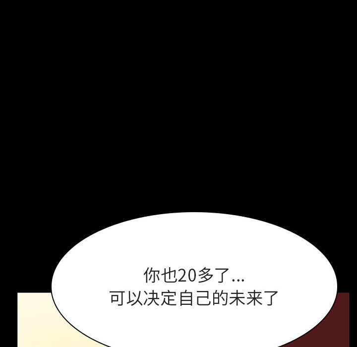 《秘密合约》漫画最新章节秘密合约-第22章免费下拉式在线观看章节第【64】张图片