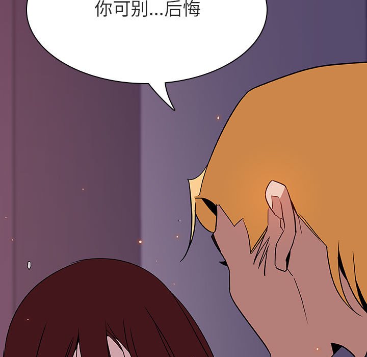 《秘密合约》漫画最新章节秘密合约-第22章免费下拉式在线观看章节第【182】张图片