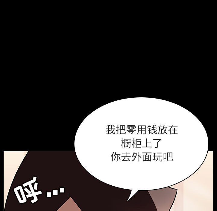 《秘密合约》漫画最新章节秘密合约-第22章免费下拉式在线观看章节第【35】张图片