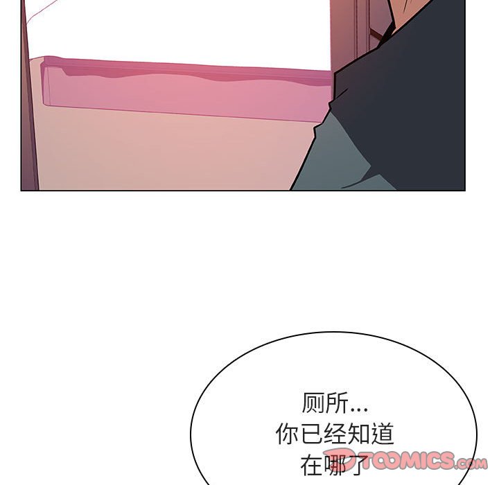 《秘密合约》漫画最新章节秘密合约-第22章免费下拉式在线观看章节第【137】张图片