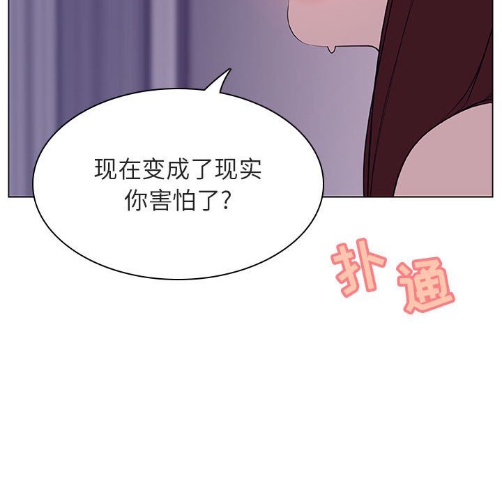 《秘密合约》漫画最新章节秘密合约-第22章免费下拉式在线观看章节第【174】张图片