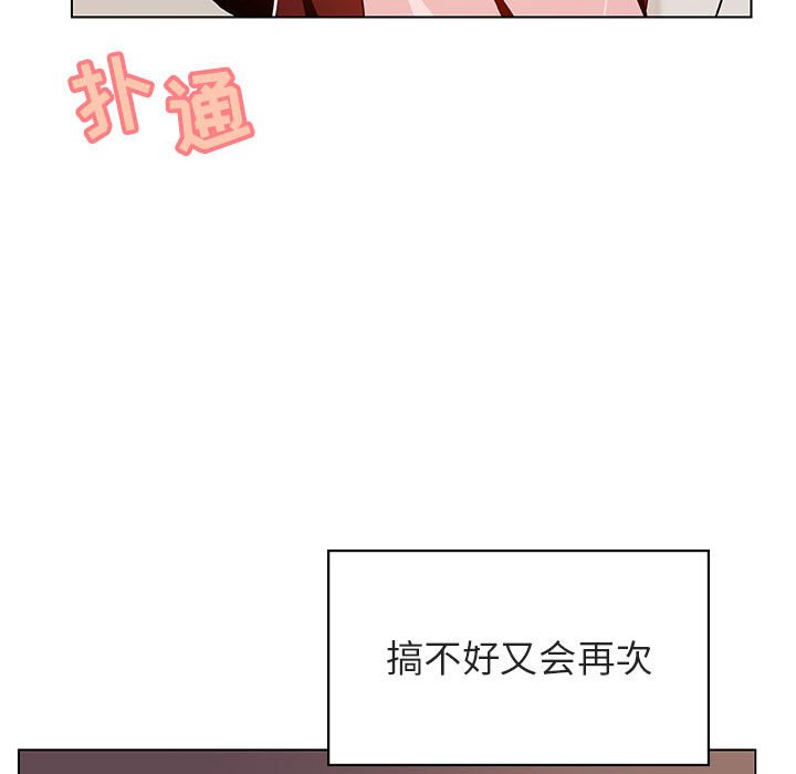 《秘密合约》漫画最新章节秘密合约-第22章免费下拉式在线观看章节第【109】张图片