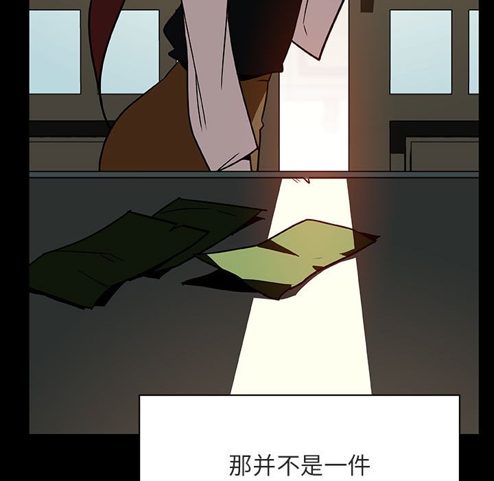 《秘密合约》漫画最新章节秘密合约-第22章免费下拉式在线观看章节第【39】张图片