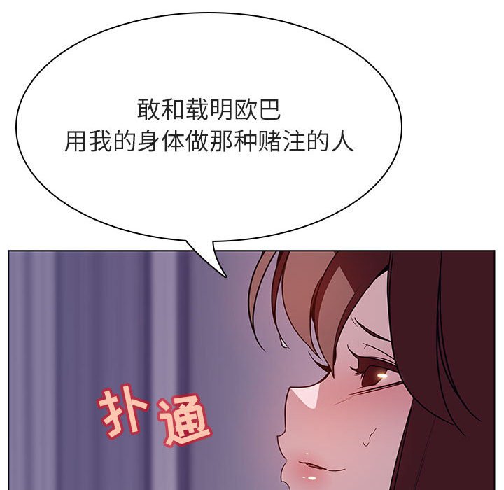 《秘密合约》漫画最新章节秘密合约-第22章免费下拉式在线观看章节第【173】张图片