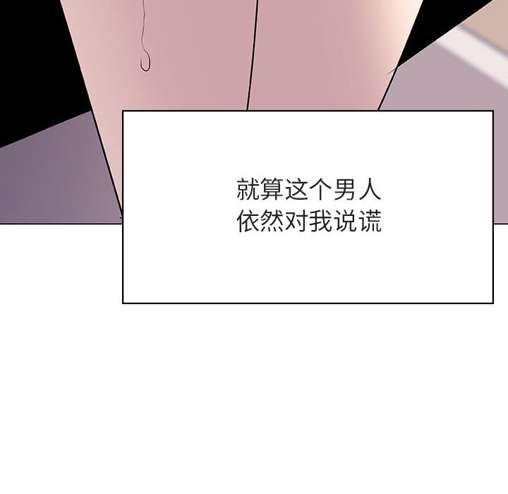 《秘密合约》漫画最新章节秘密合约-第22章免费下拉式在线观看章节第【170】张图片