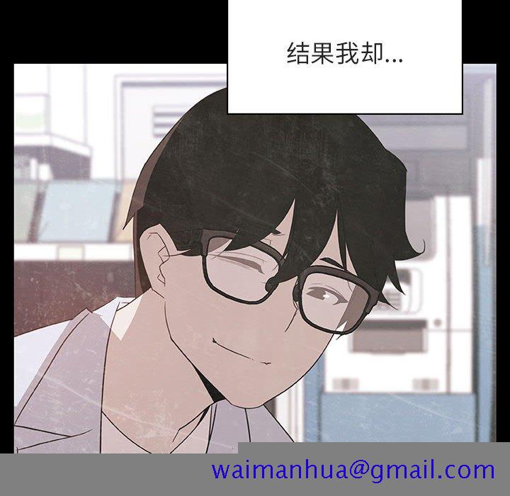 《秘密合约》漫画最新章节秘密合约-第22章免费下拉式在线观看章节第【98】张图片