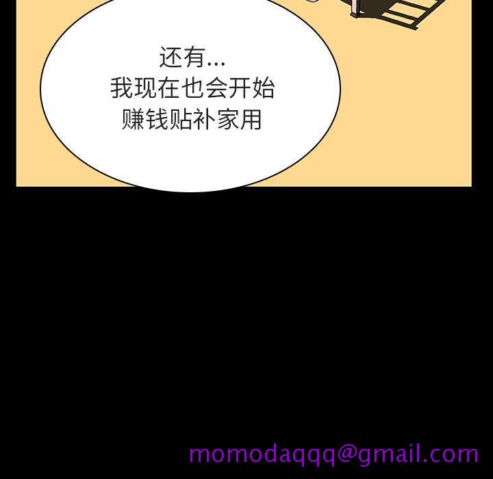 《秘密合约》漫画最新章节秘密合约-第22章免费下拉式在线观看章节第【53】张图片