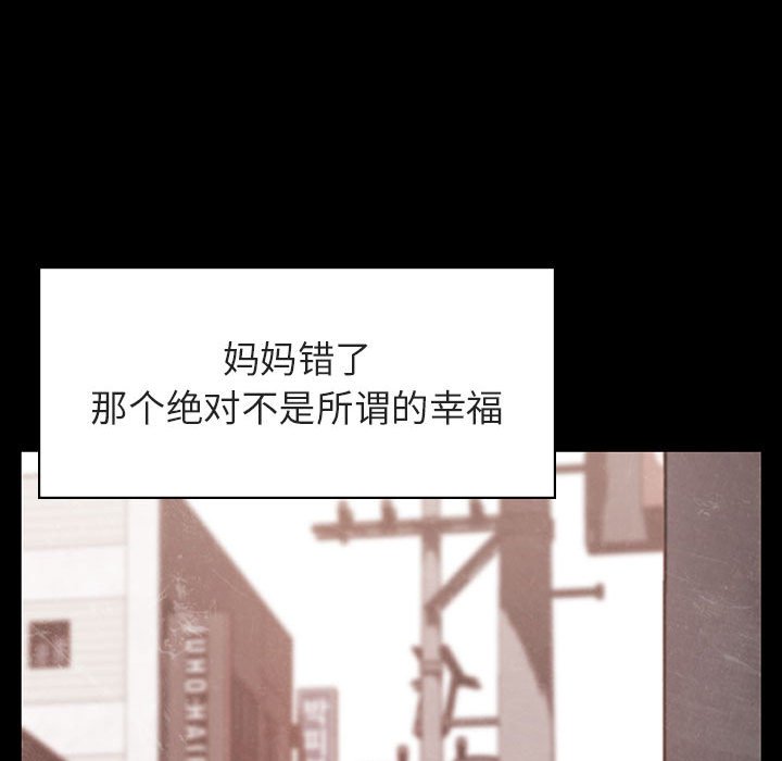 《秘密合约》漫画最新章节秘密合约-第22章免费下拉式在线观看章节第【90】张图片