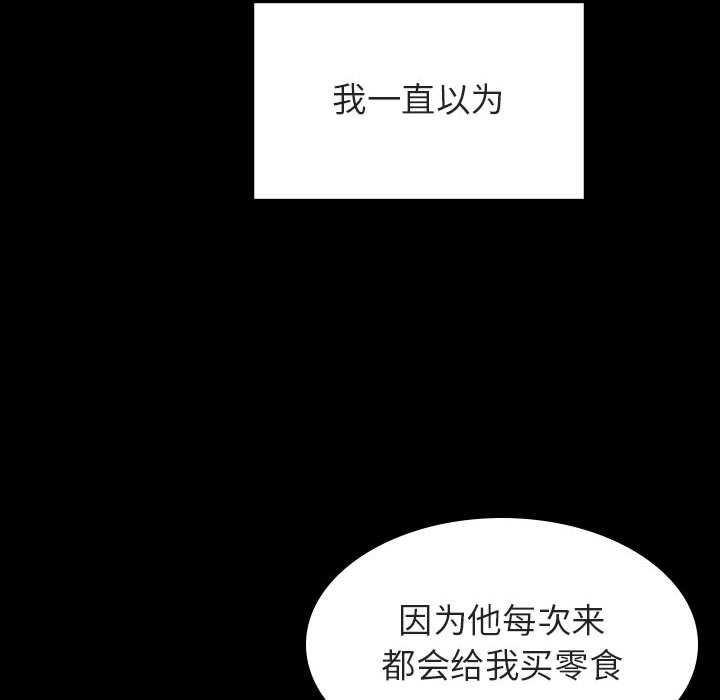 《秘密合约》漫画最新章节秘密合约-第22章免费下拉式在线观看章节第【12】张图片