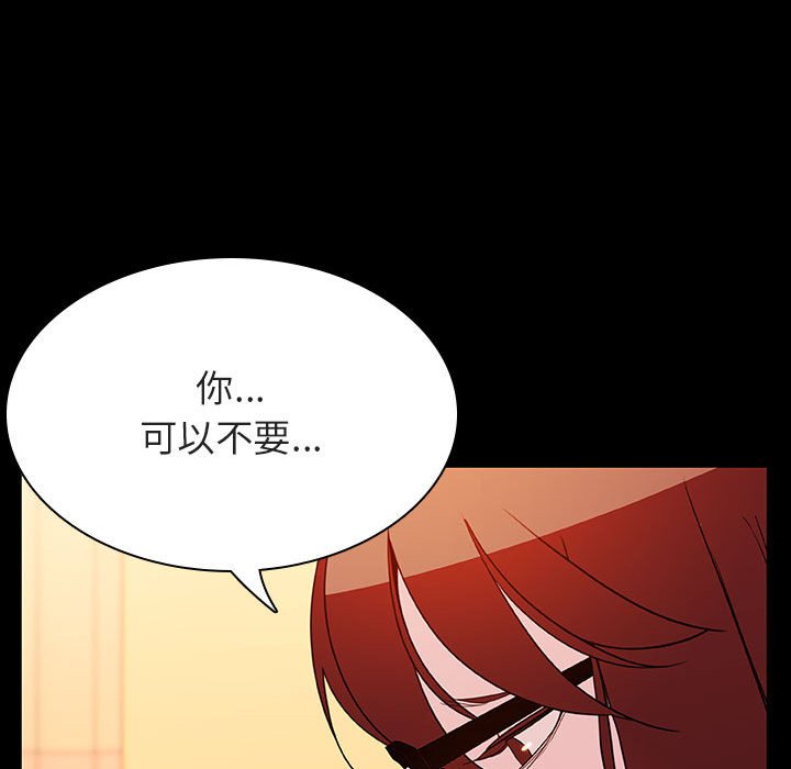 《秘密合约》漫画最新章节秘密合约-第22章免费下拉式在线观看章节第【54】张图片