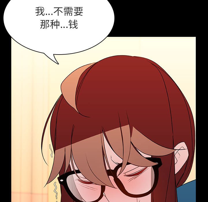 《秘密合约》漫画最新章节秘密合约-第22章免费下拉式在线观看章节第【70】张图片