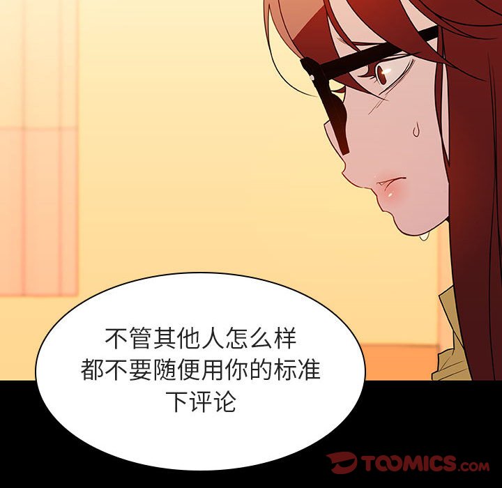 《秘密合约》漫画最新章节秘密合约-第22章免费下拉式在线观看章节第【81】张图片