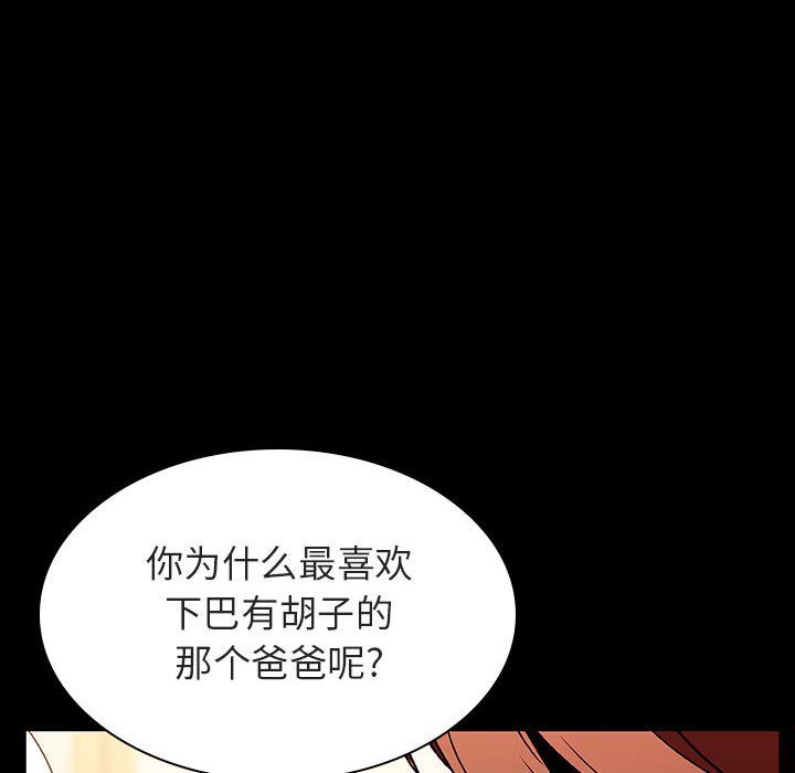 《秘密合约》漫画最新章节秘密合约-第22章免费下拉式在线观看章节第【10】张图片