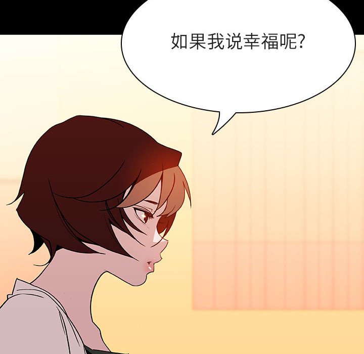 《秘密合约》漫画最新章节秘密合约-第22章免费下拉式在线观看章节第【79】张图片