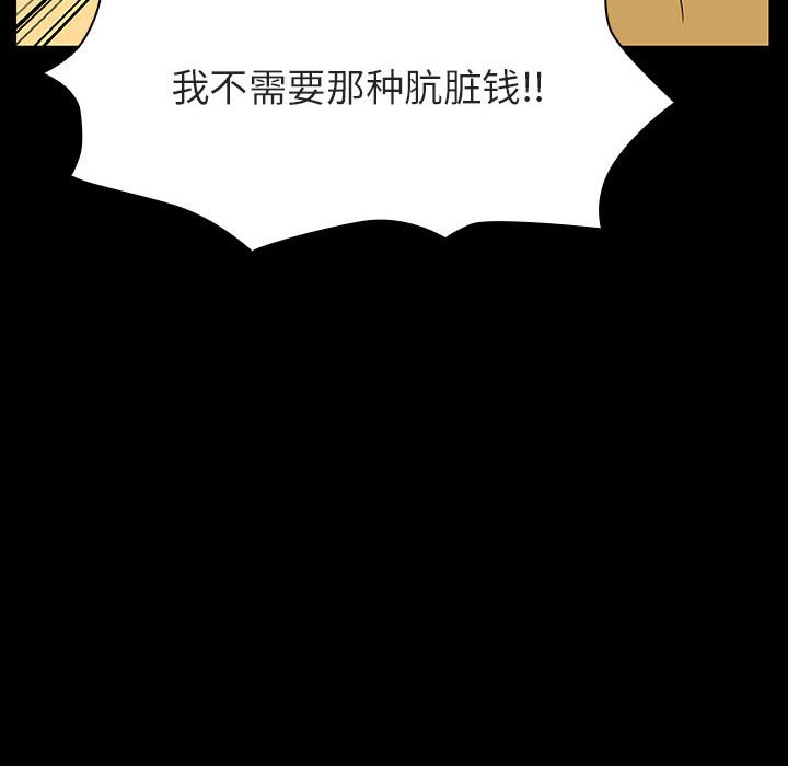 《秘密合约》漫画最新章节秘密合约-第22章免费下拉式在线观看章节第【76】张图片