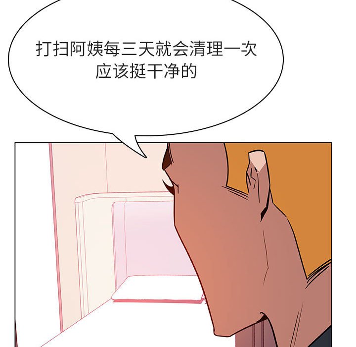 《秘密合约》漫画最新章节秘密合约-第22章免费下拉式在线观看章节第【136】张图片