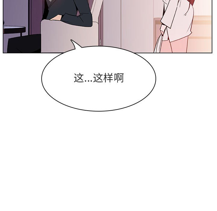 《秘密合约》漫画最新章节秘密合约-第22章免费下拉式在线观看章节第【126】张图片