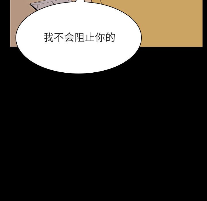 《秘密合约》漫画最新章节秘密合约-第22章免费下拉式在线观看章节第【66】张图片