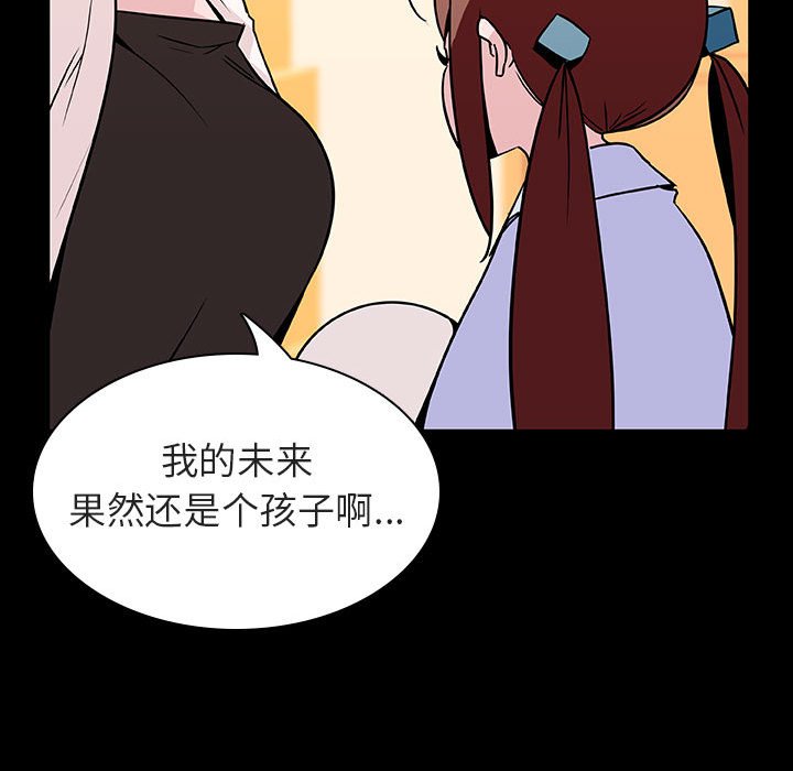 《秘密合约》漫画最新章节秘密合约-第22章免费下拉式在线观看章节第【16】张图片