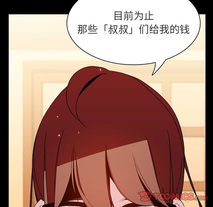 《秘密合约》漫画最新章节秘密合约-第22章免费下拉式在线观看章节第【49】张图片