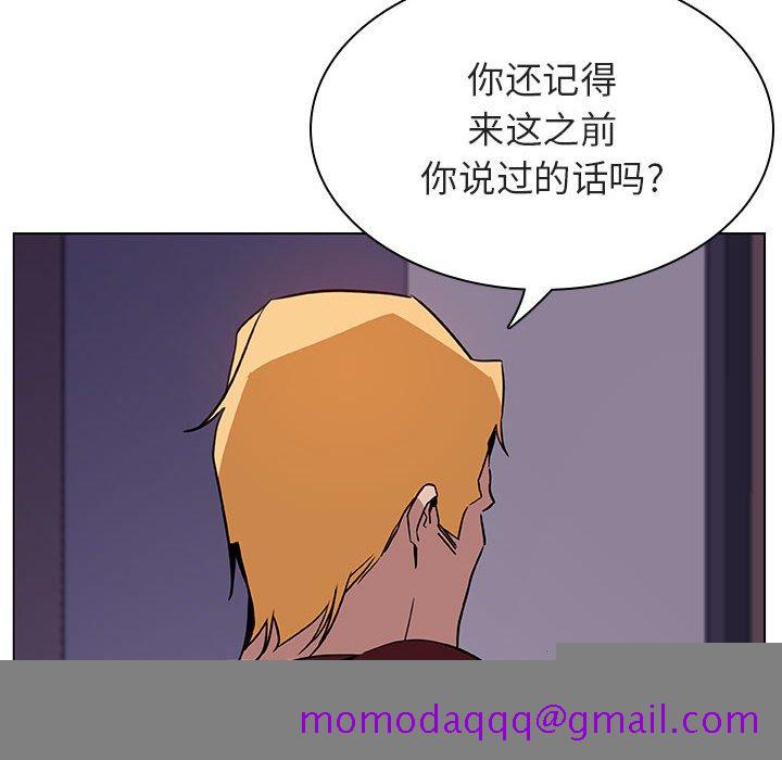 《秘密合约》漫画最新章节秘密合约-第22章免费下拉式在线观看章节第【153】张图片