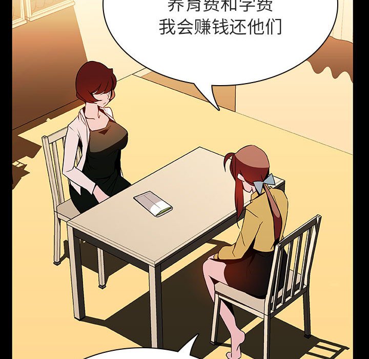 《秘密合约》漫画最新章节秘密合约-第22章免费下拉式在线观看章节第【52】张图片