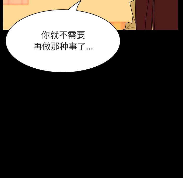 《秘密合约》漫画最新章节秘密合约-第22章免费下拉式在线观看章节第【59】张图片