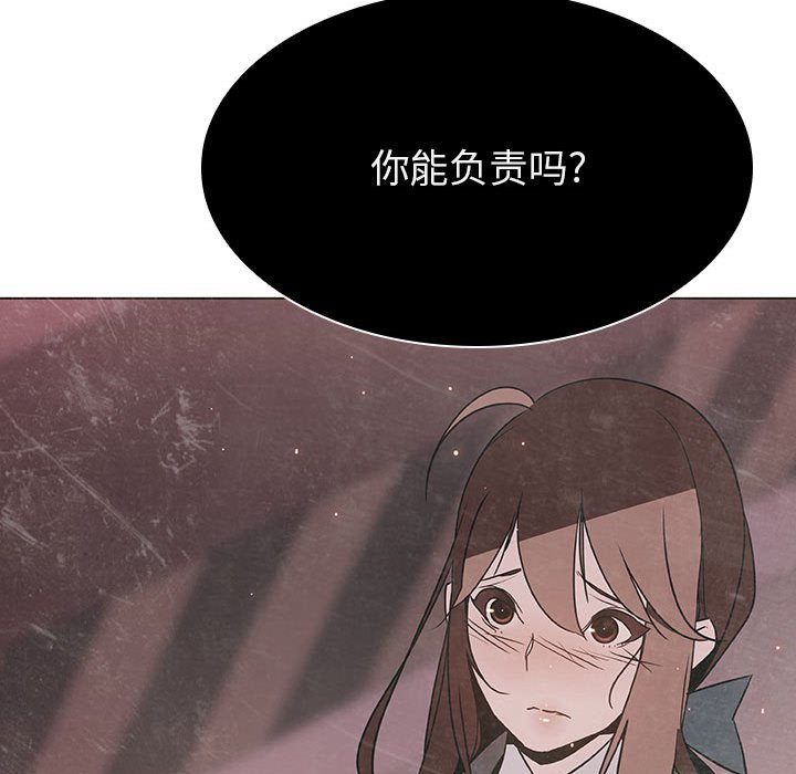 《秘密合约》漫画最新章节秘密合约-第22章免费下拉式在线观看章节第【156】张图片