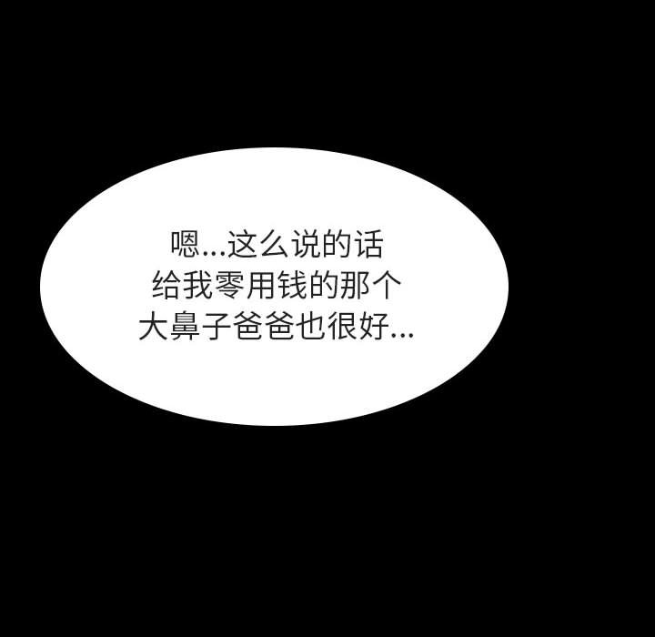 《秘密合约》漫画最新章节秘密合约-第22章免费下拉式在线观看章节第【14】张图片