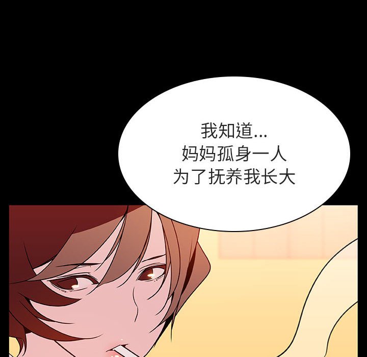 《秘密合约》漫画最新章节秘密合约-第22章免费下拉式在线观看章节第【56】张图片