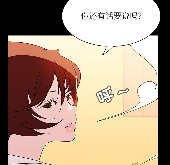 《秘密合约》漫画最新章节秘密合约-第22章免费下拉式在线观看章节第【85】张图片