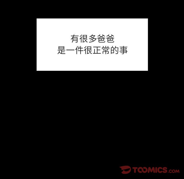 《秘密合约》漫画最新章节秘密合约-第22章免费下拉式在线观看章节第【17】张图片