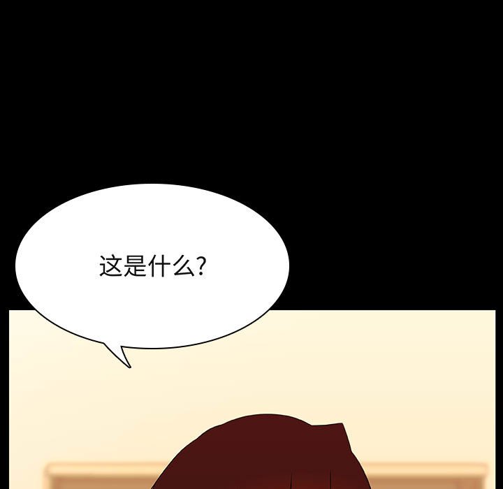 《秘密合约》漫画最新章节秘密合约-第22章免费下拉式在线观看章节第【46】张图片