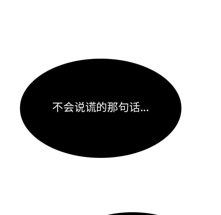 《秘密合约》漫画最新章节秘密合约-第22章免费下拉式在线观看章节第【155】张图片