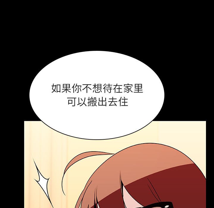 《秘密合约》漫画最新章节秘密合约-第22章免费下拉式在线观看章节第【62】张图片