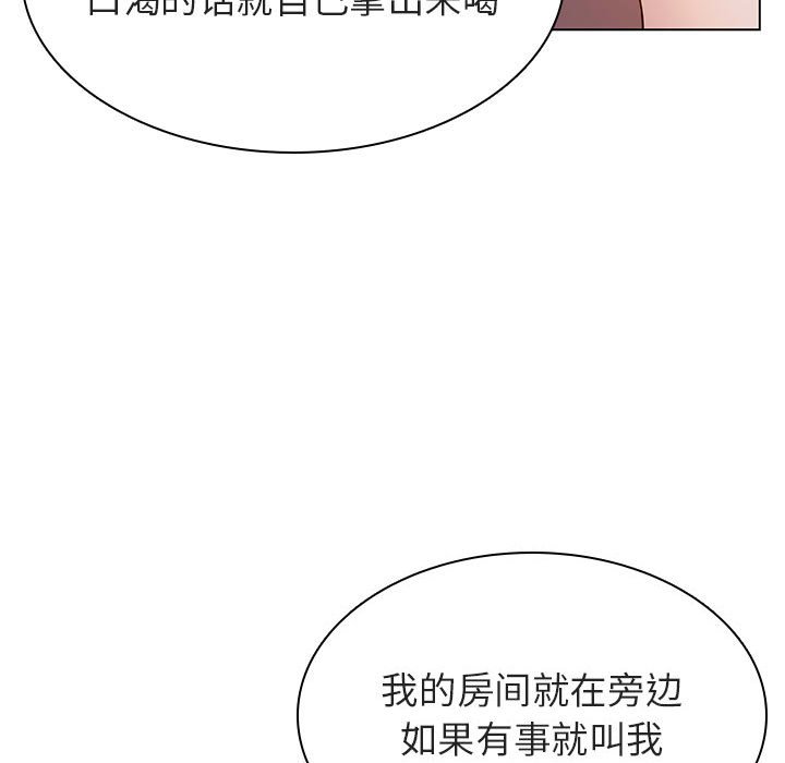 《秘密合约》漫画最新章节秘密合约-第22章免费下拉式在线观看章节第【139】张图片