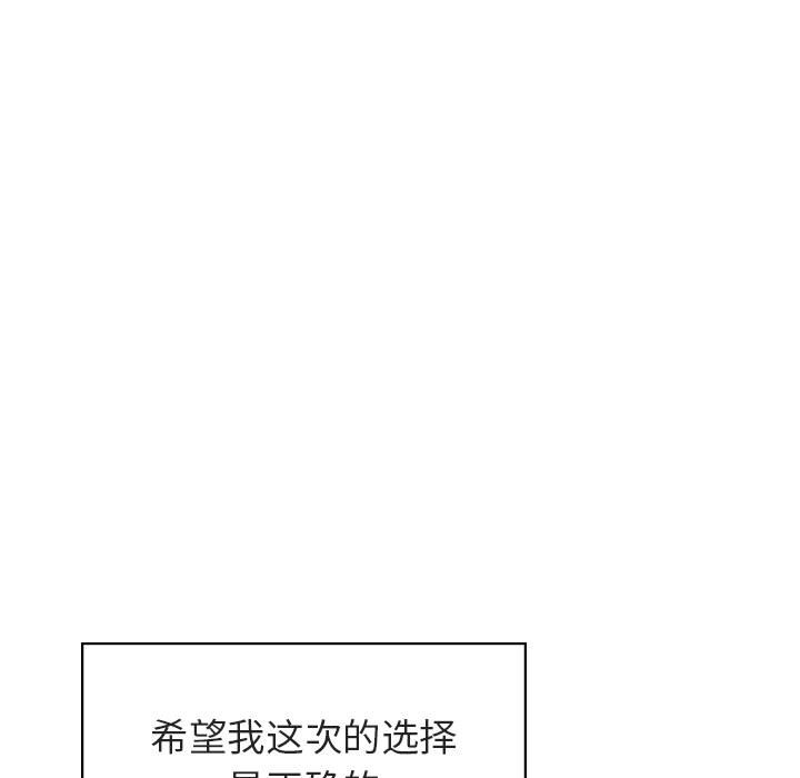 《秘密合约》漫画最新章节秘密合约-第23章免费下拉式在线观看章节第【170】张图片