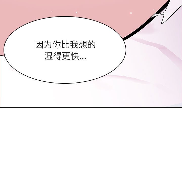 《秘密合约》漫画最新章节秘密合约-第23章免费下拉式在线观看章节第【112】张图片