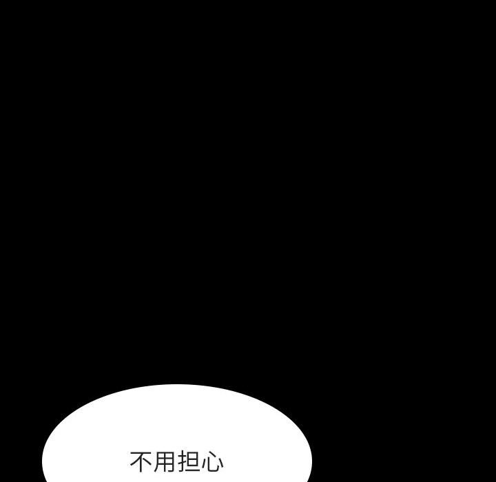 《秘密合约》漫画最新章节秘密合约-第23章免费下拉式在线观看章节第【31】张图片