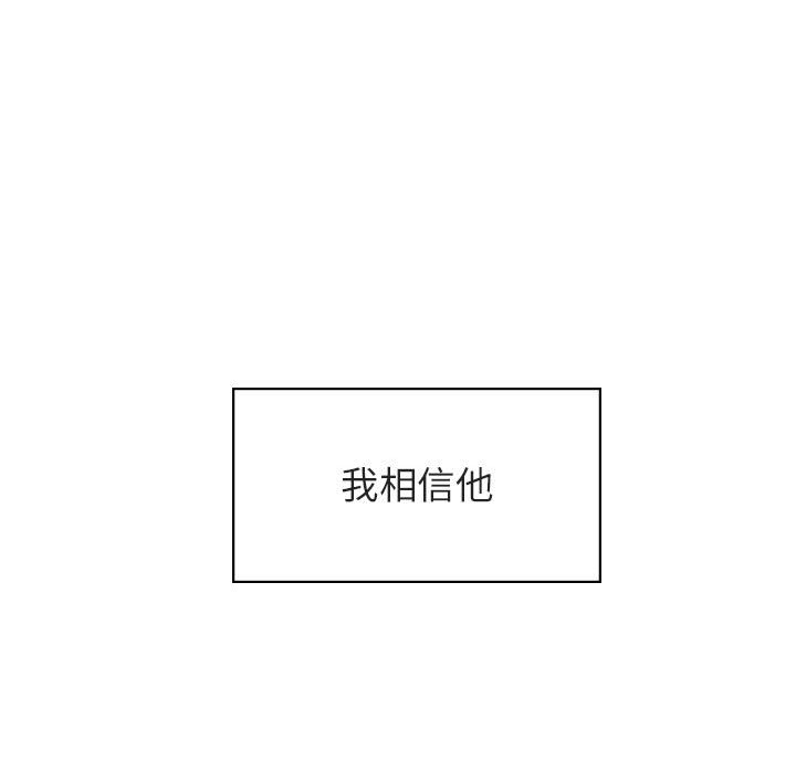 《秘密合约》漫画最新章节秘密合约-第23章免费下拉式在线观看章节第【136】张图片