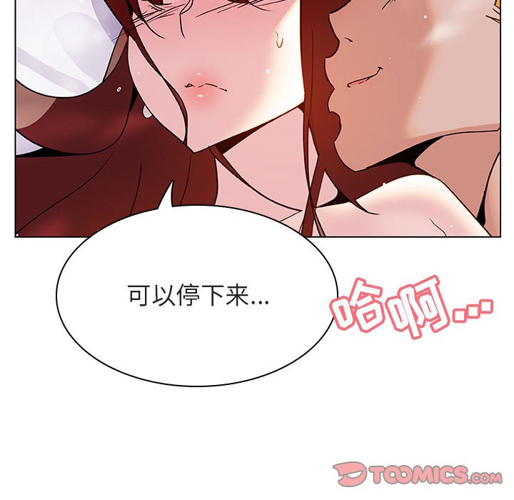 《秘密合约》漫画最新章节秘密合约-第23章免费下拉式在线观看章节第【121】张图片